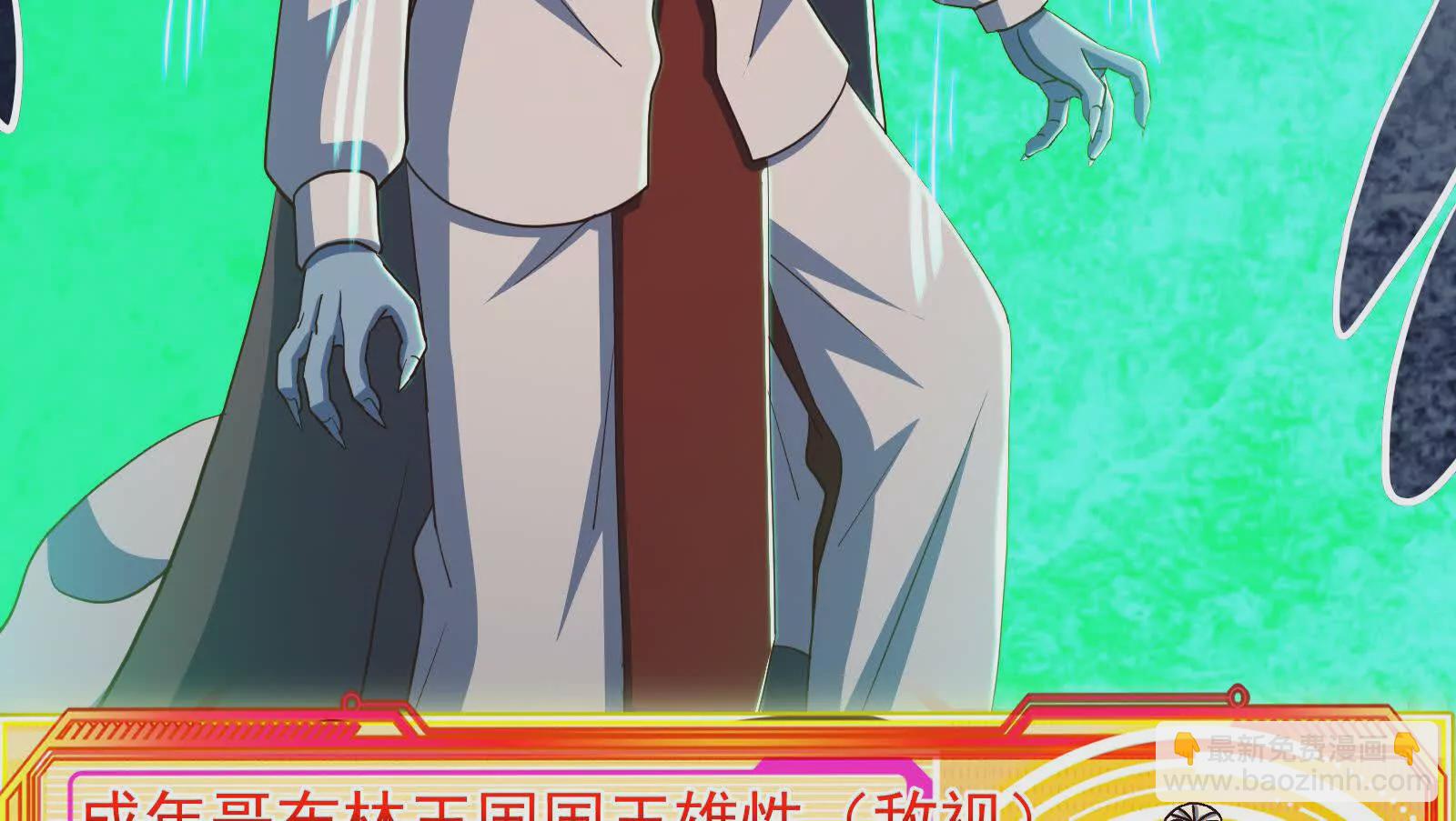 古神遊戲 - 第114話暴擊！什麼叫調虎離山(1/3) - 4